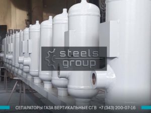 фото сепараторов СГВ в Кирове